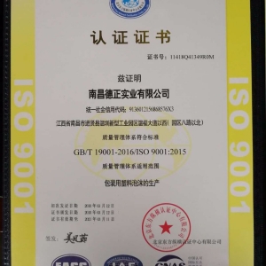 萍乡认证证书